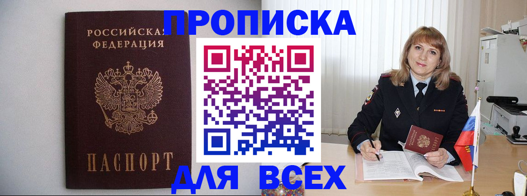прописка паспорт в Калуге