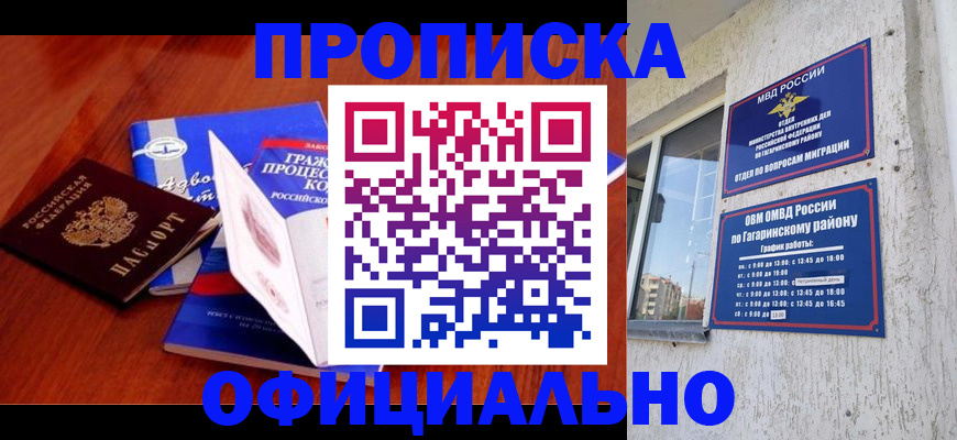 временная регистрация в Калуге