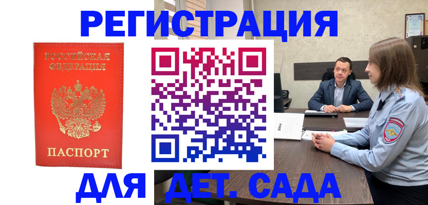 временная регистрация законно в Калуге